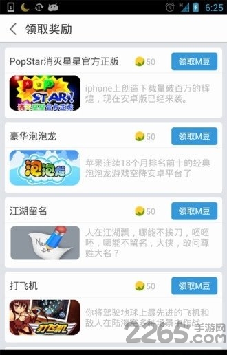 冒泡游戏大厅