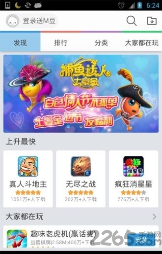 冒泡游戏大厅