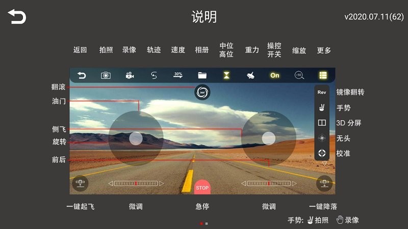 wifi uav无人机app