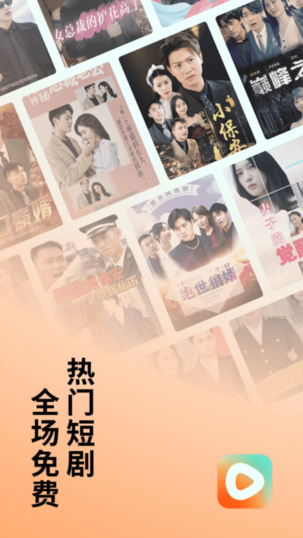 红果短剧正式版