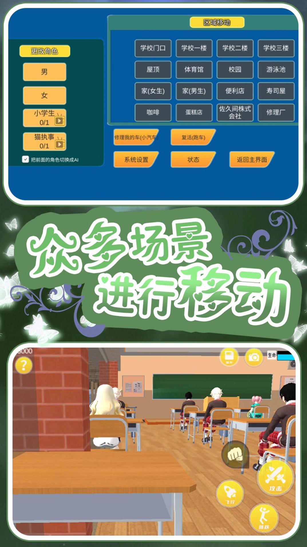 校花的男子学院游戏