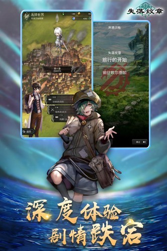 失落纹章官服