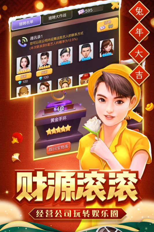 票房大卖王官方版