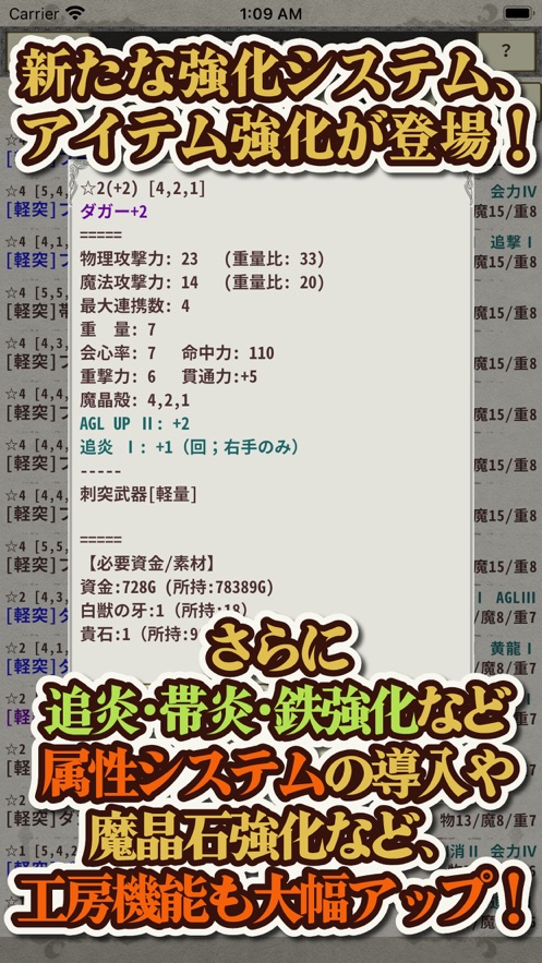 骑士与龙3星之记忆游戏