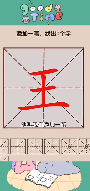 文字大状元游戏