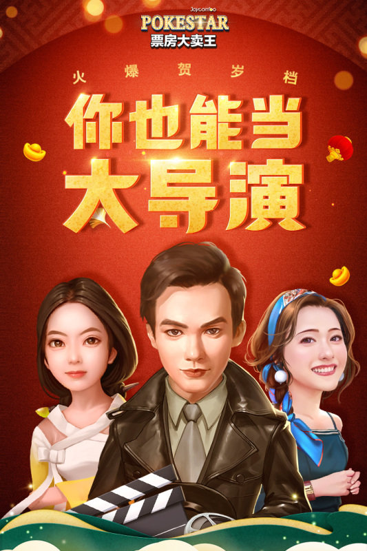 票房大卖王官方版