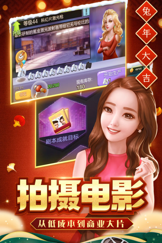 票房大卖王官方版