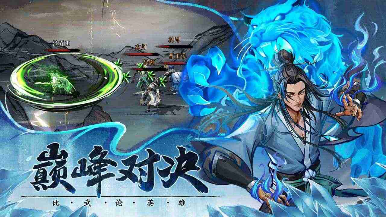真武江湖九游版