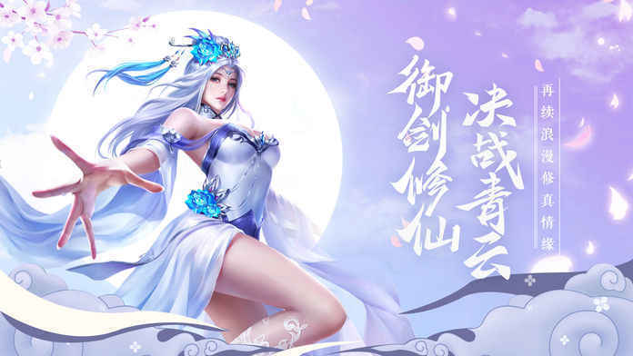 全民修仙内购破解版