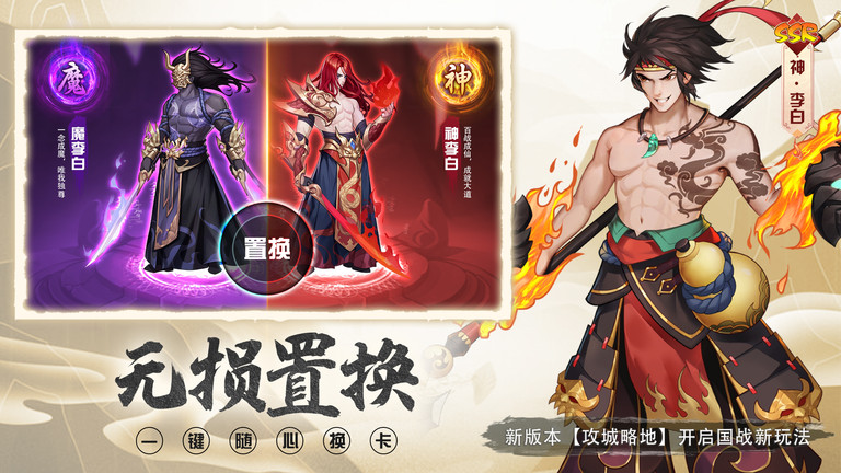 放置与召唤公益服