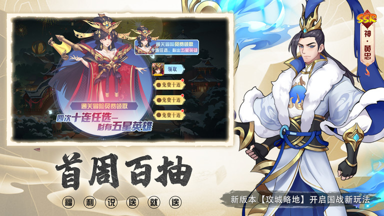放置与召唤公益服