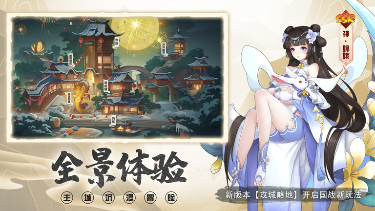 放置与召唤公益服