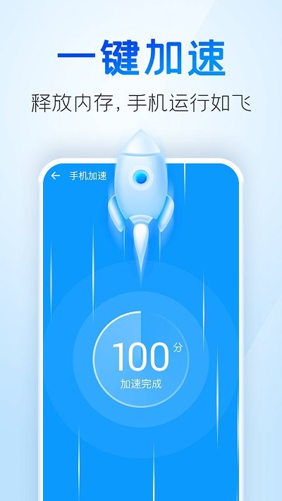 2345清理王2024最新版(改名手机清理王)