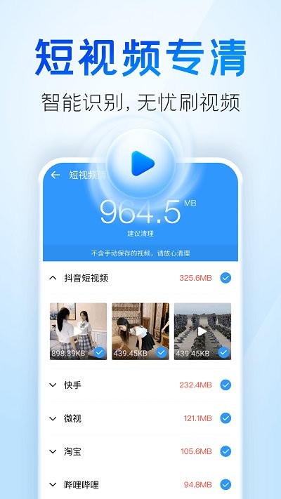 2345清理王2024最新版(改名手机清理王)