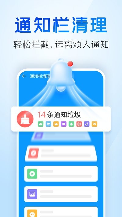 2345清理王2024最新版(改名手机清理王)