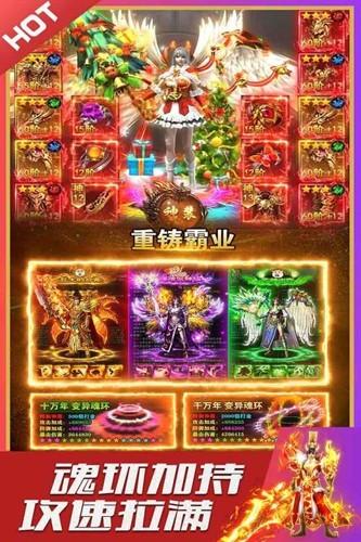 烈火星辰官方正版