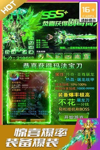 烈火星辰官方正版