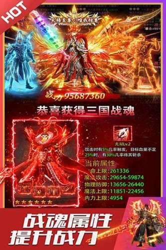 烈火星辰官方正版