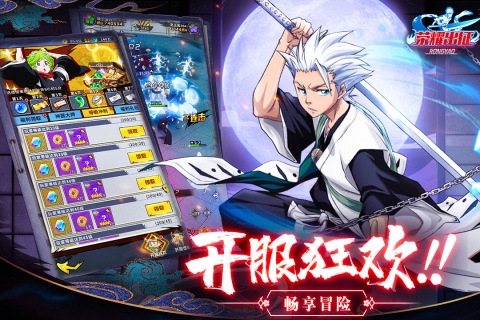 荣耀出征九游版