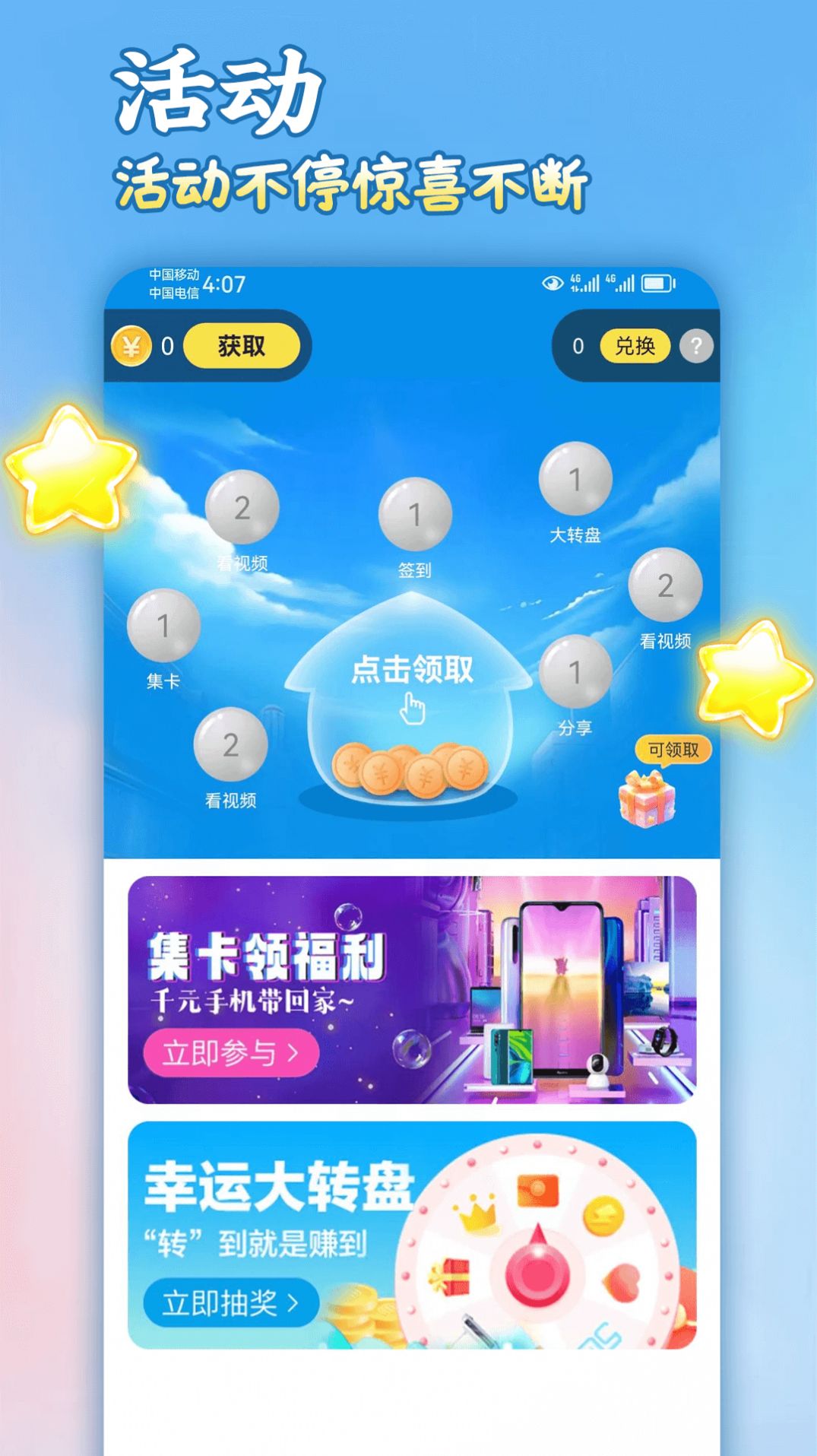 剧合心意