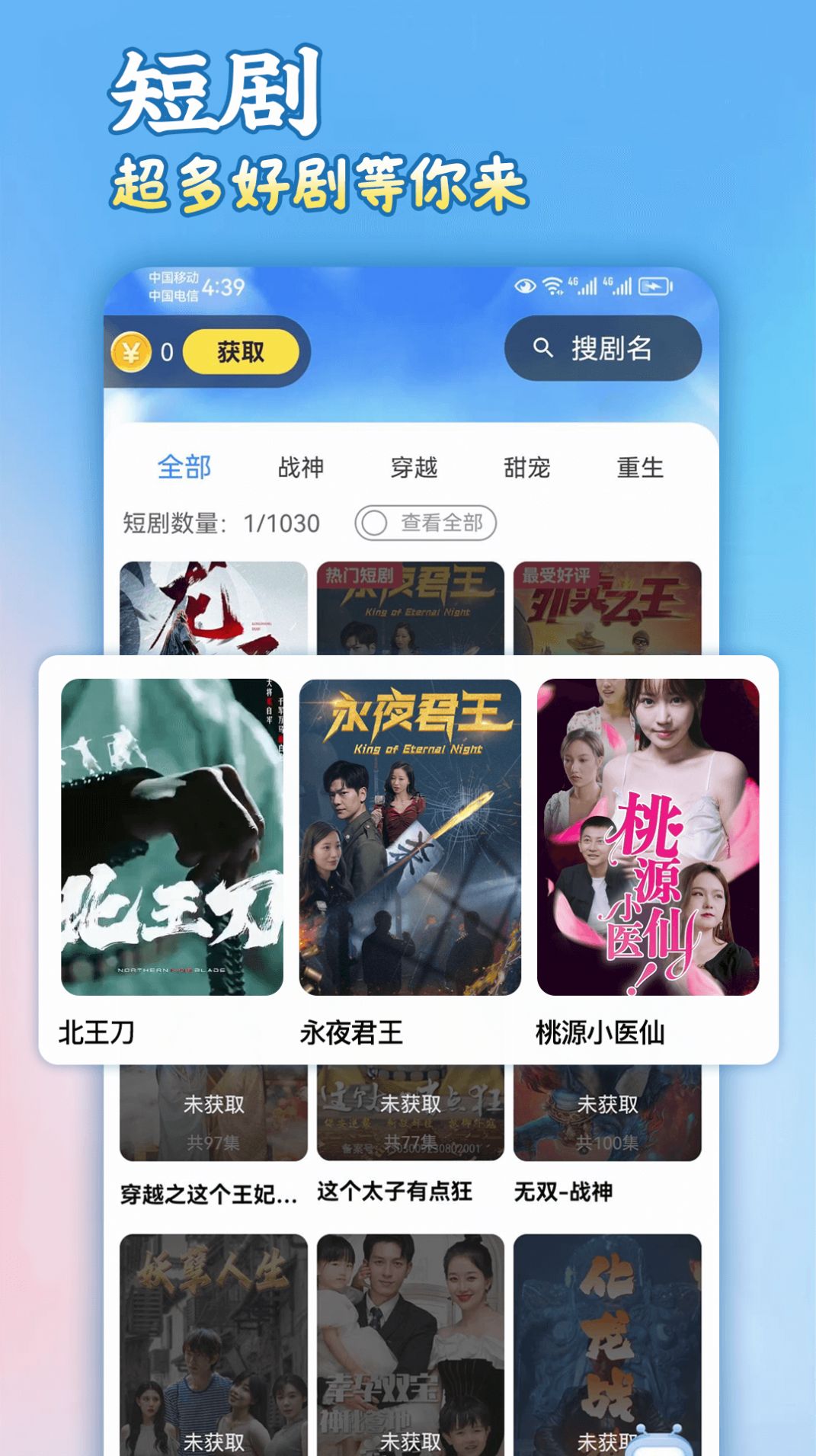 剧合心意