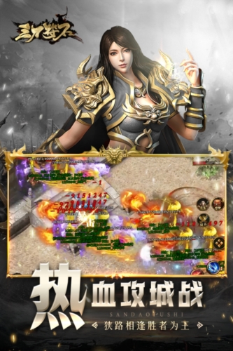 三刀符石九游版