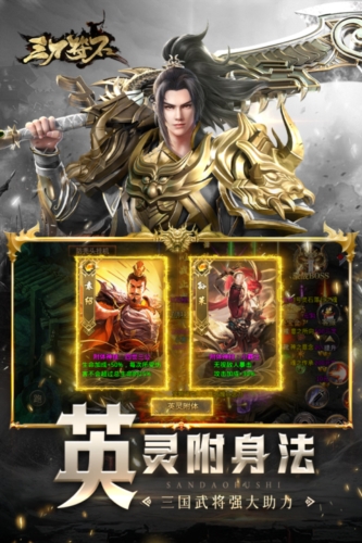 三刀符石九游版