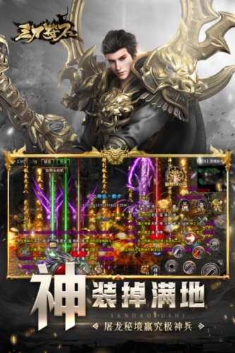 三刀符石九游版