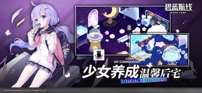 碧蓝航线魔改版