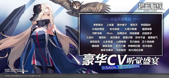 碧蓝航线魔改版