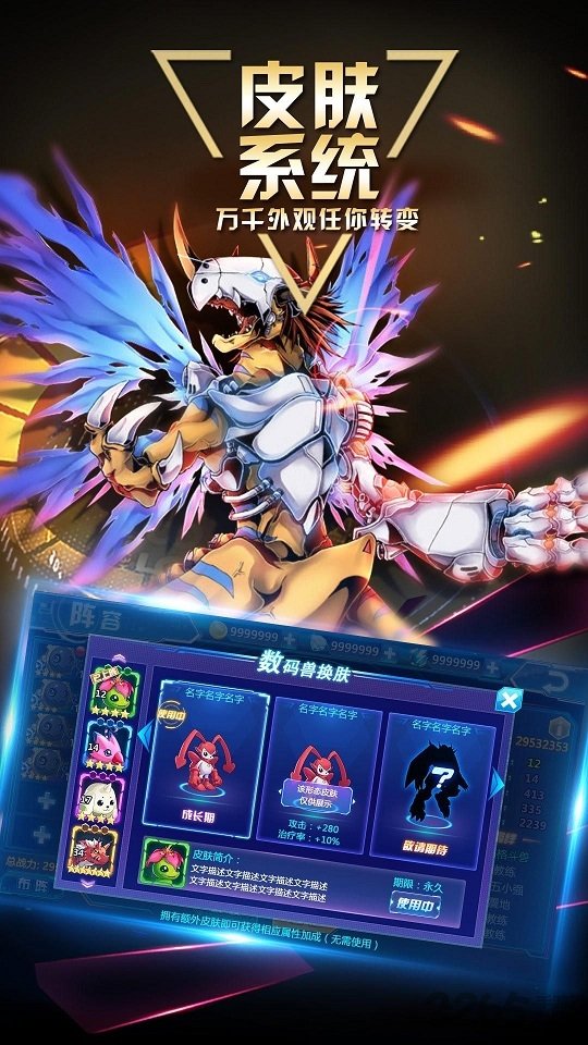 数码宝贝大冒险无限钻石内购版