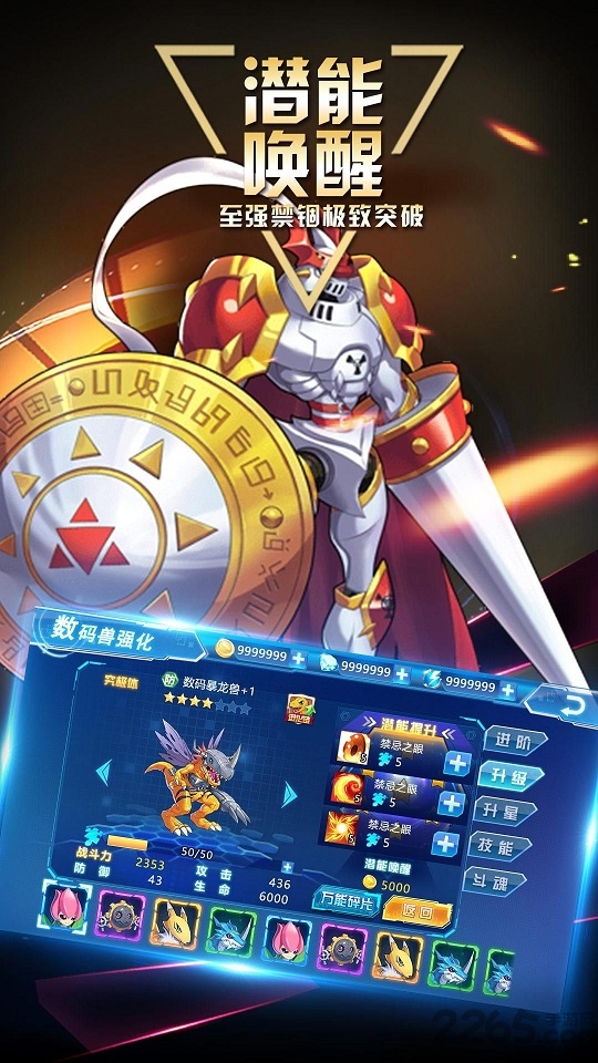 数码宝贝大冒险无限钻石内购版