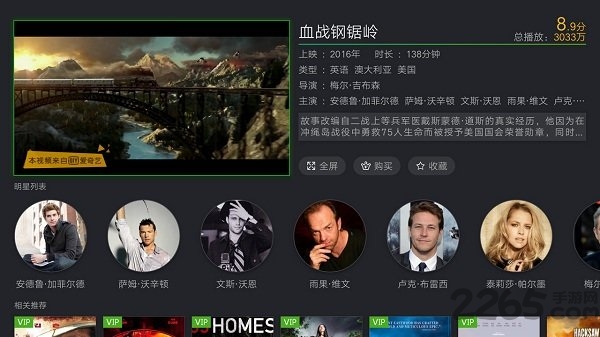 爱奇艺视频电视版