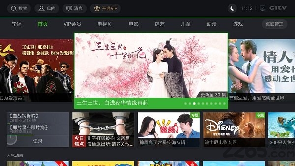 爱奇艺视频电视版