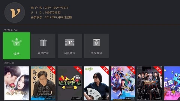 爱奇艺视频电视版
