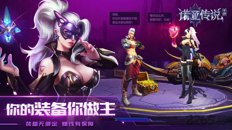 诺亚传说怀旧版