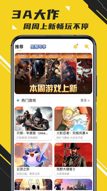 蘑菇云游戏电视版