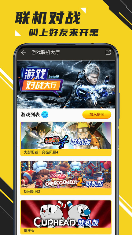 蘑菇云游戏电视版