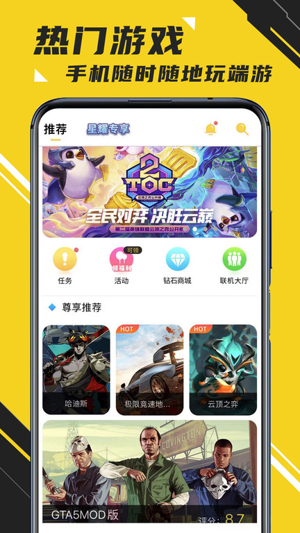 蘑菇云游戏电视版