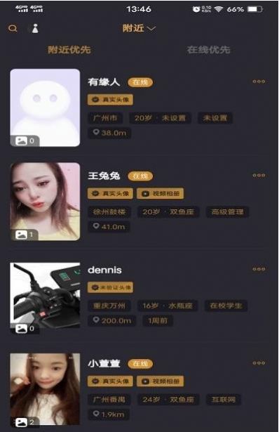 局儿app