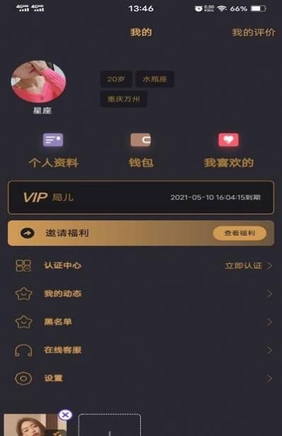 局儿app