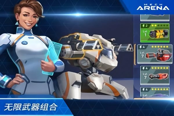 机甲竞技场机械对决游戏