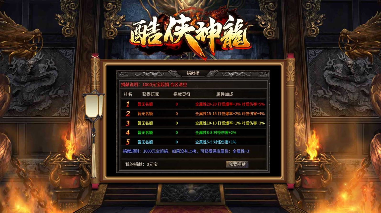 酷侠神龙官方版