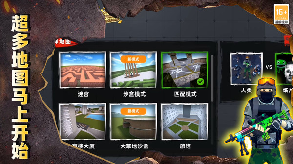 最后的枪战游戏