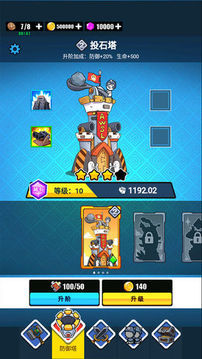 表情包战争道具免费版