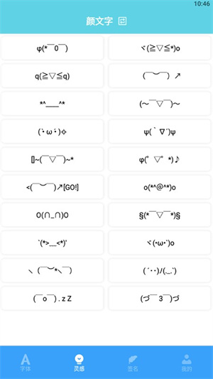 改字体