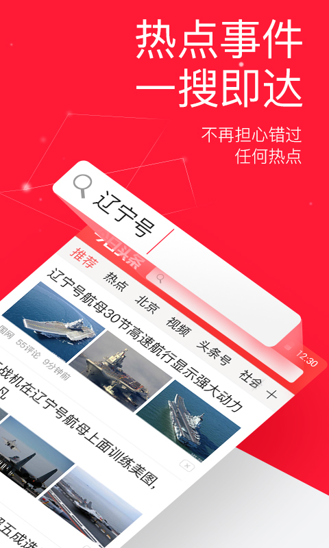 今日头条领现金极速版