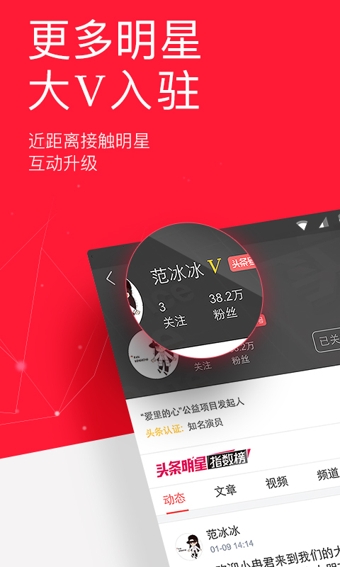 今日头条领现金极速版