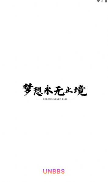 un社区