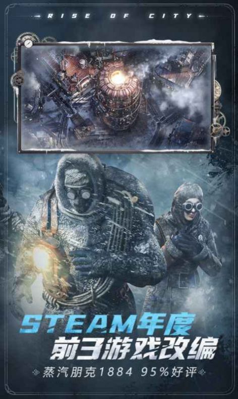 frostpunk